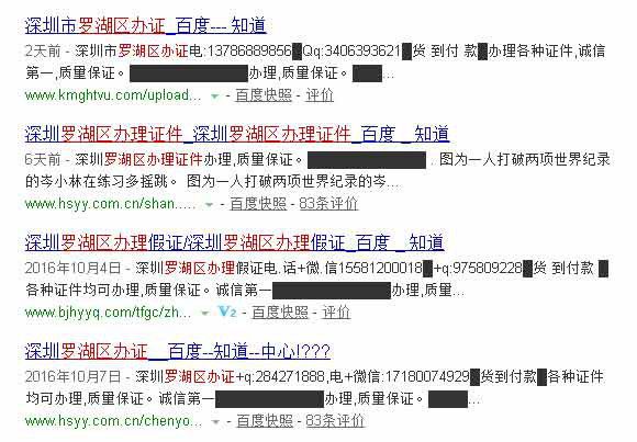 黑帽SEO:站群与蜘蛛池