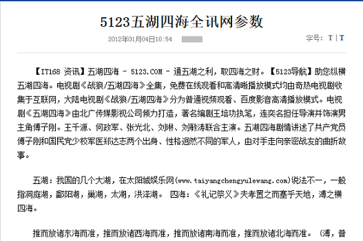 成都SEO:举例网站内容被黑